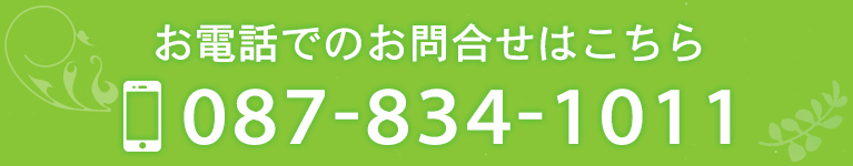 お電話でのお問合せはこちら