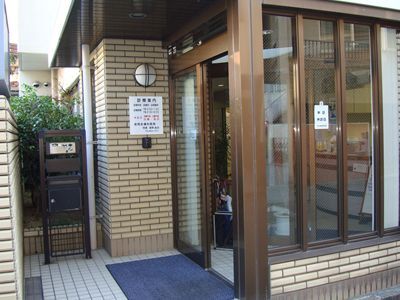 医療法人社団　森岡皮膚科医院外観